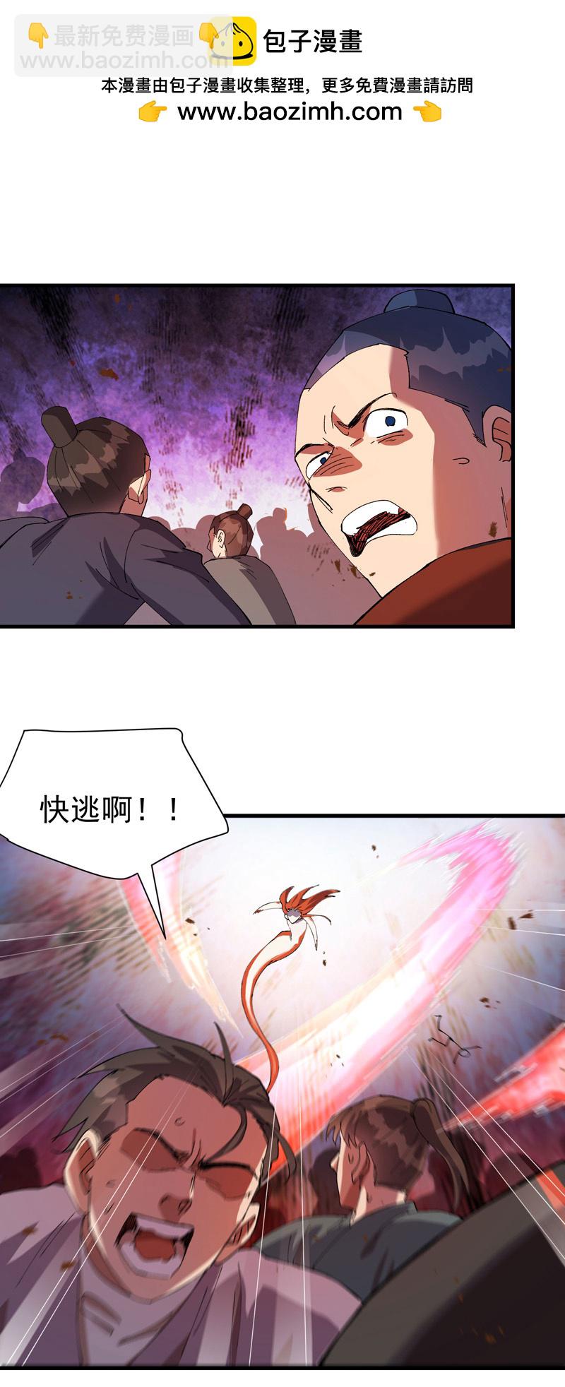 🍲最强内卷系统 第174话 分道扬镳 第2页