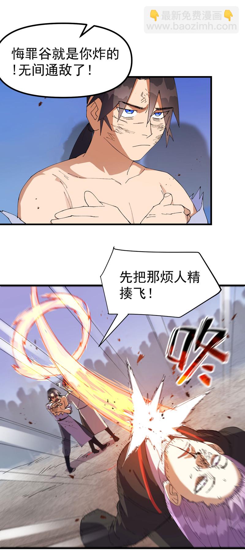 🍲最强内卷系统 第174话 分道扬镳 第5页