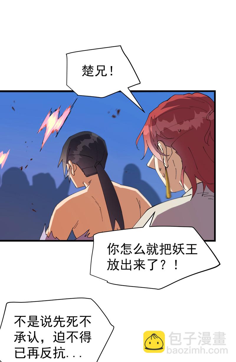 🍲最强内卷系统 第174话 分道扬镳 第6页