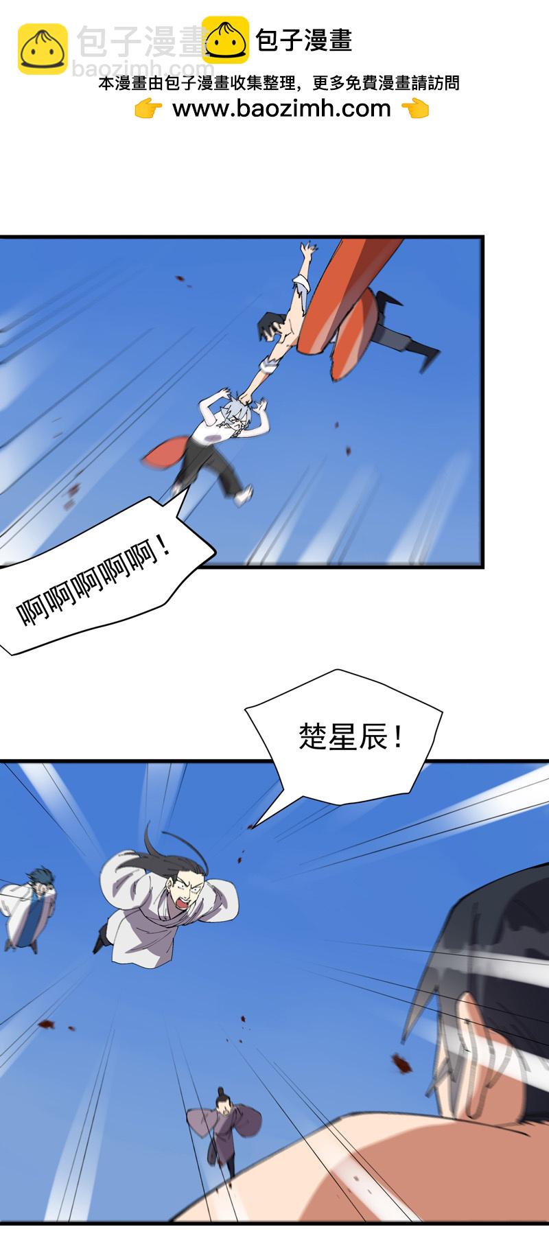 🍲最强内卷系统 第174话 分道扬镳1 第13页