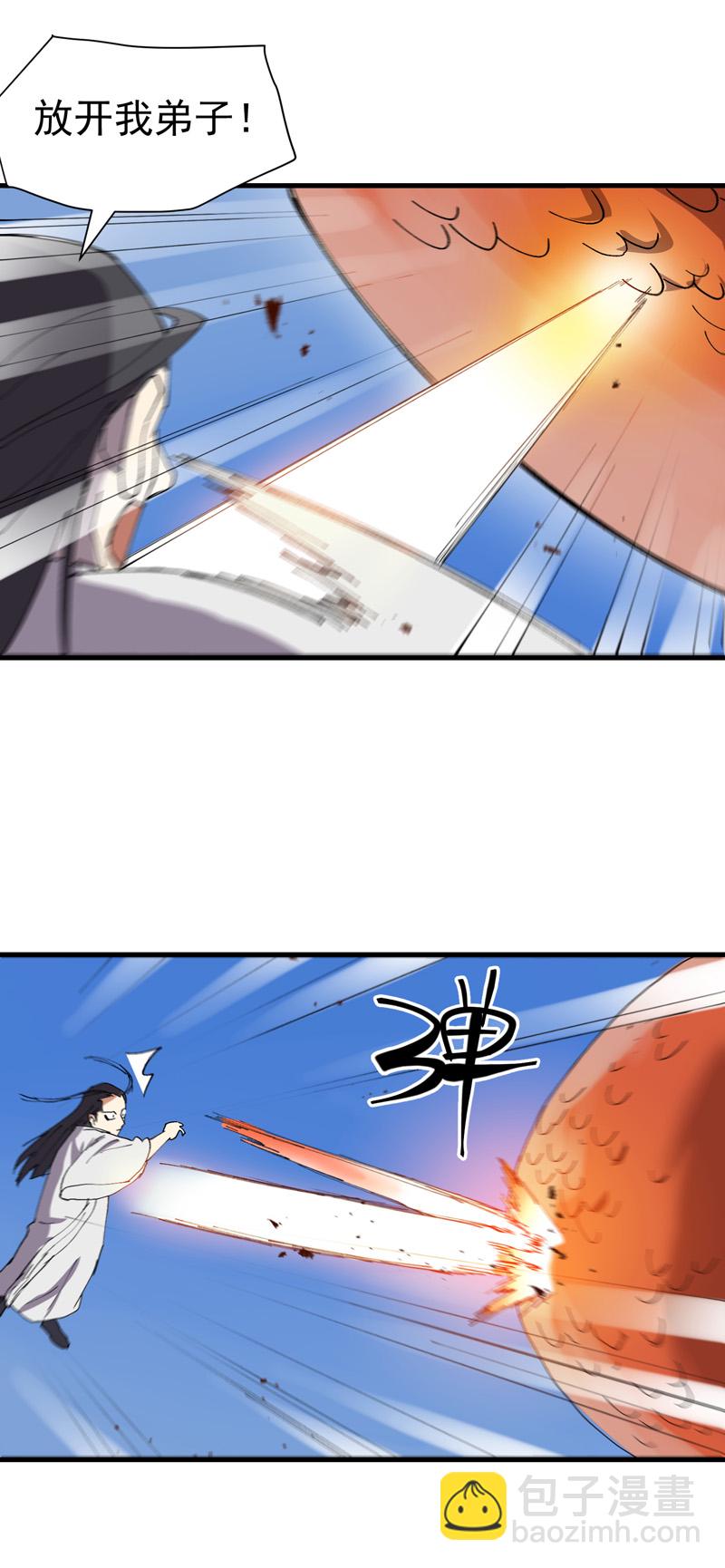 🍲最强内卷系统 第174话 分道扬镳1 第14页