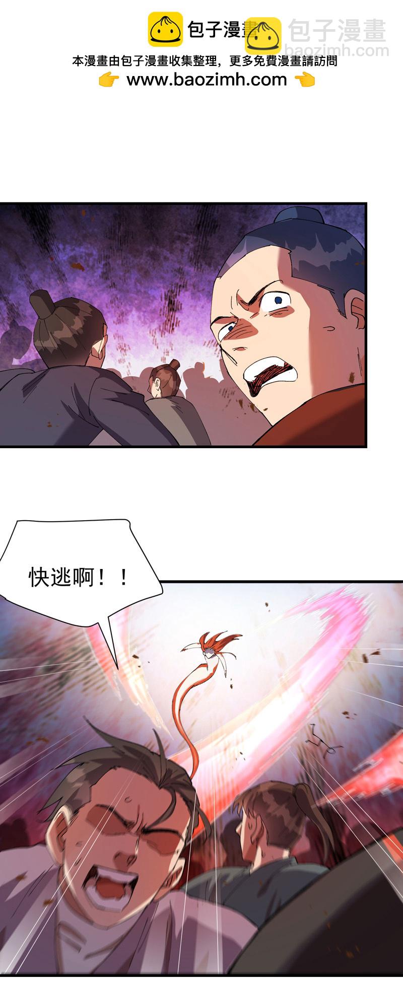 🍲最强内卷系统 第174话 分道扬镳1 第2页