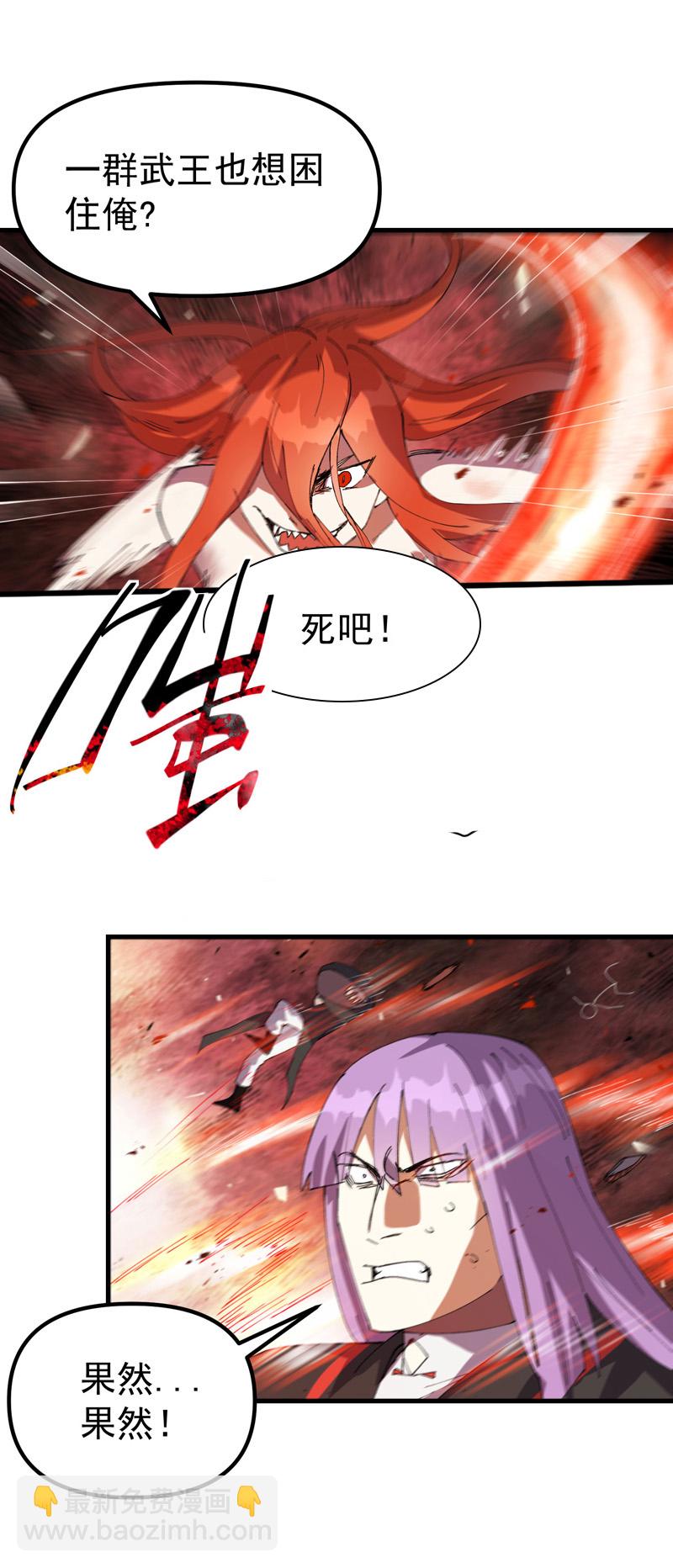 🍲最强内卷系统 第174话 分道扬镳1 第4页