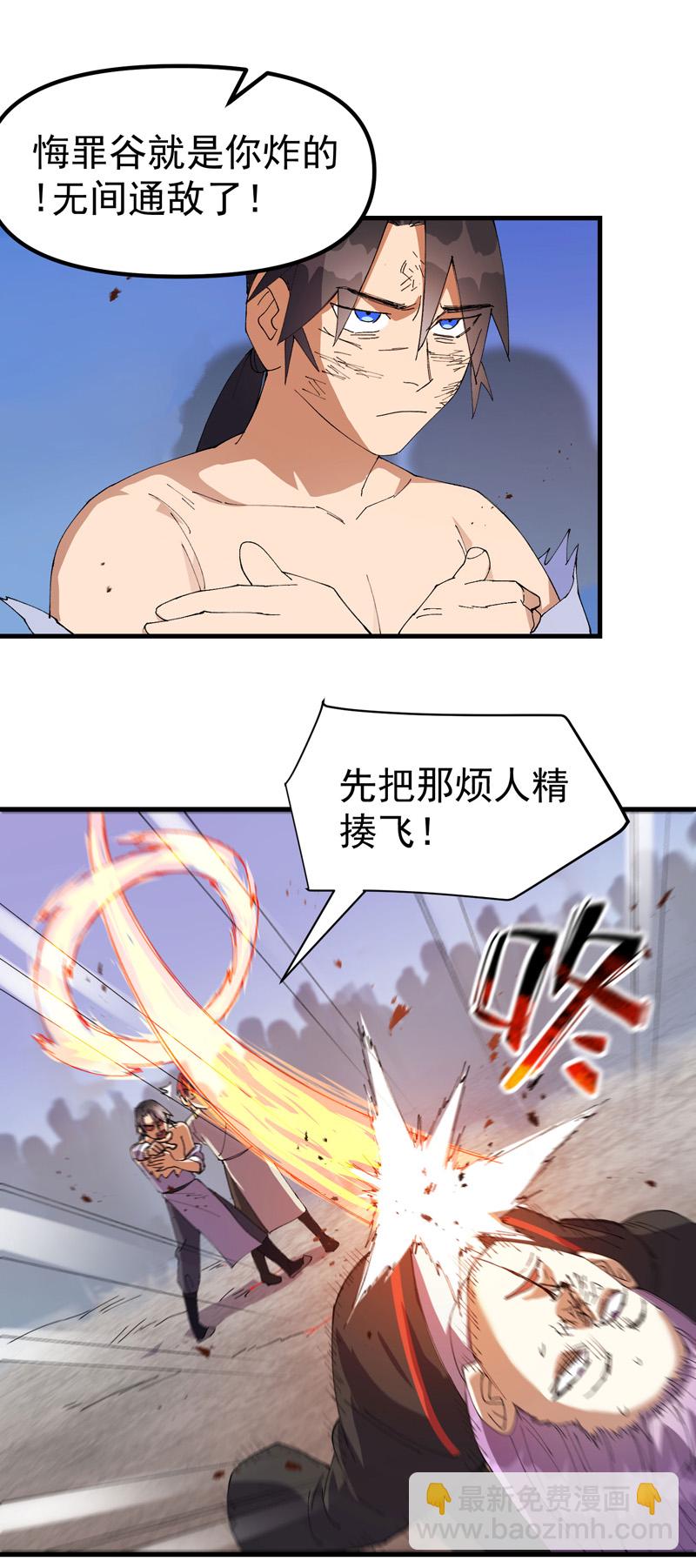🍲最强内卷系统 第174话 分道扬镳1 第5页