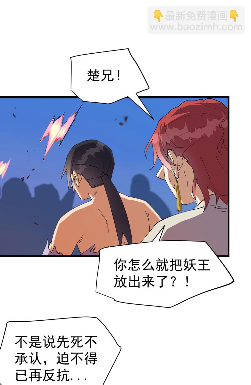 🍲最强内卷系统 第174话 分道扬镳1 第6页