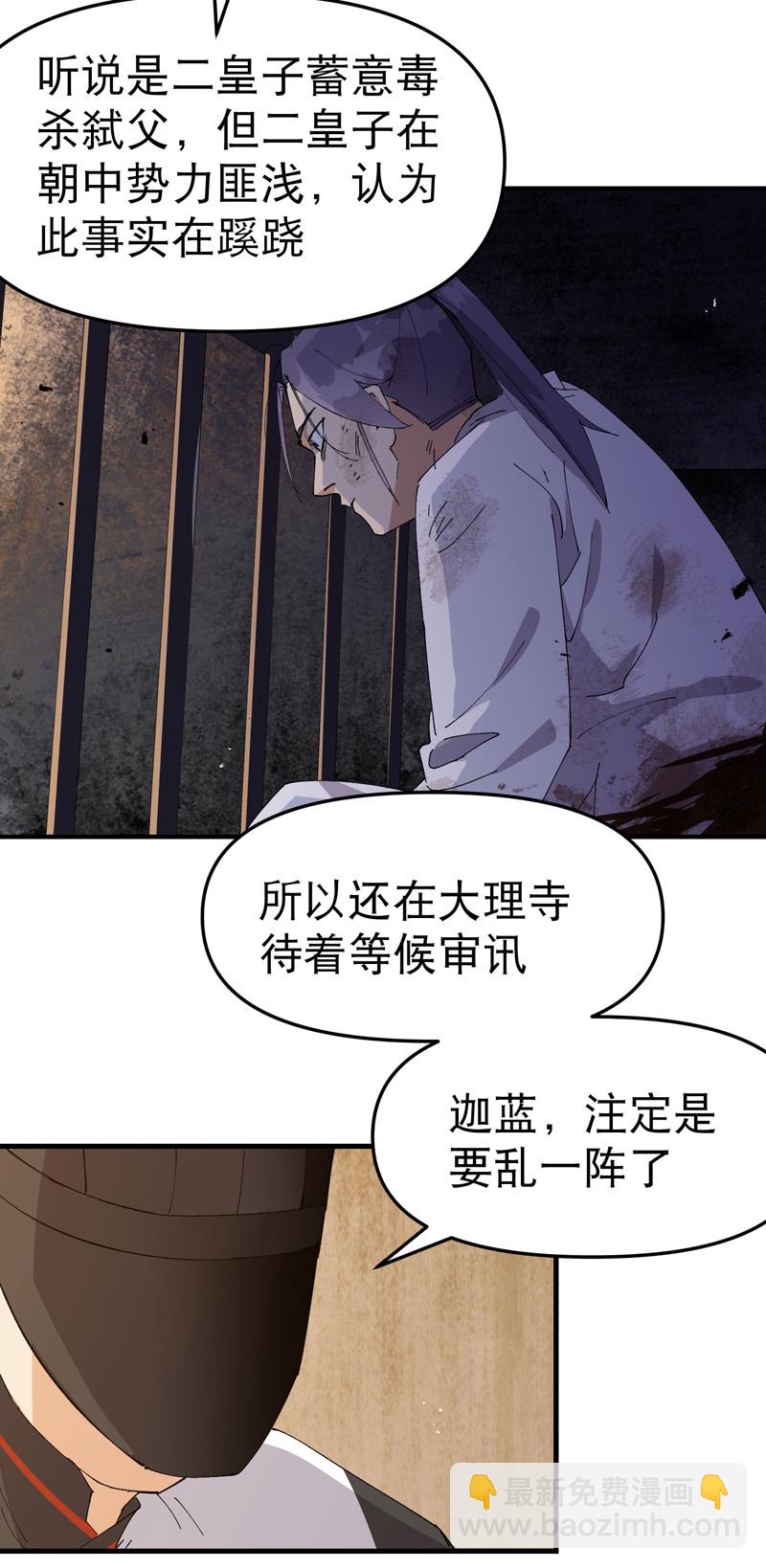 🍲最强内卷系统 第176话 分道扬镳3 第10页