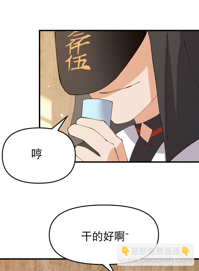 🍲最强内卷系统 第176话 分道扬镳3 第11页