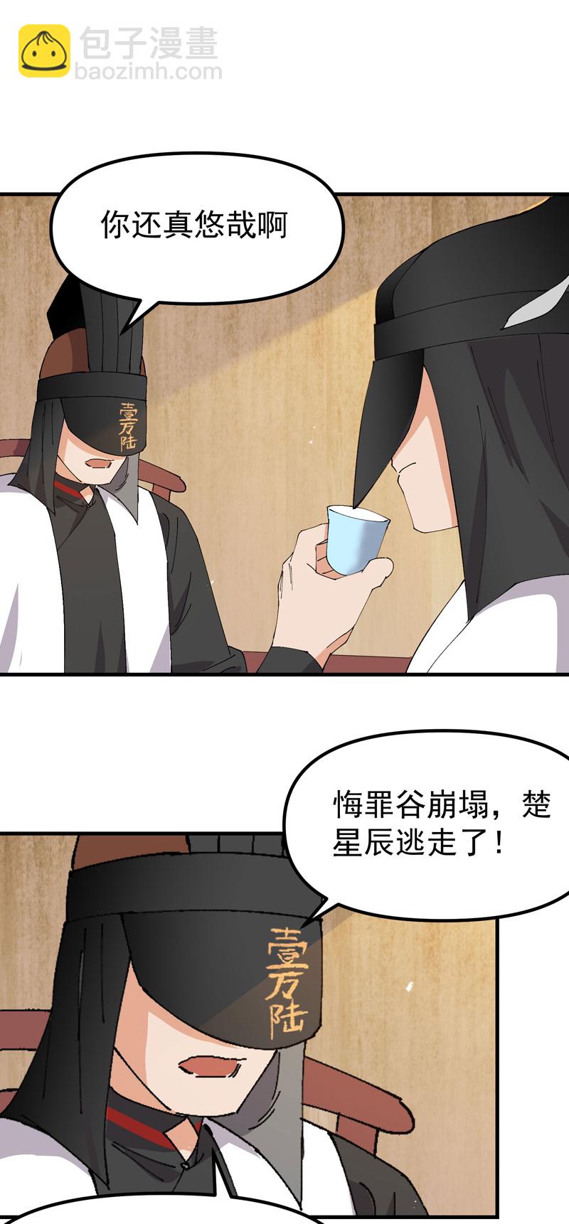 🍲最强内卷系统 第176话 分道扬镳3 第13页
