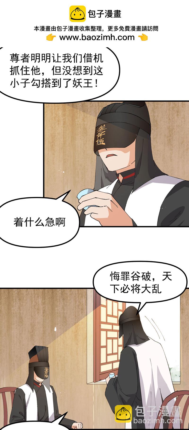 🍲最强内卷系统 第176话 分道扬镳3 第14页