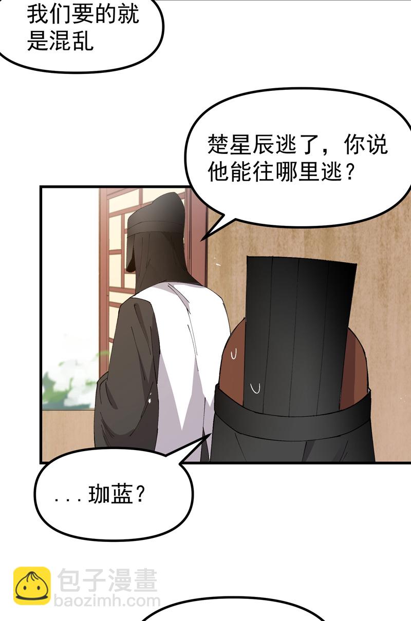 🍲最强内卷系统 第176话 分道扬镳3 第15页