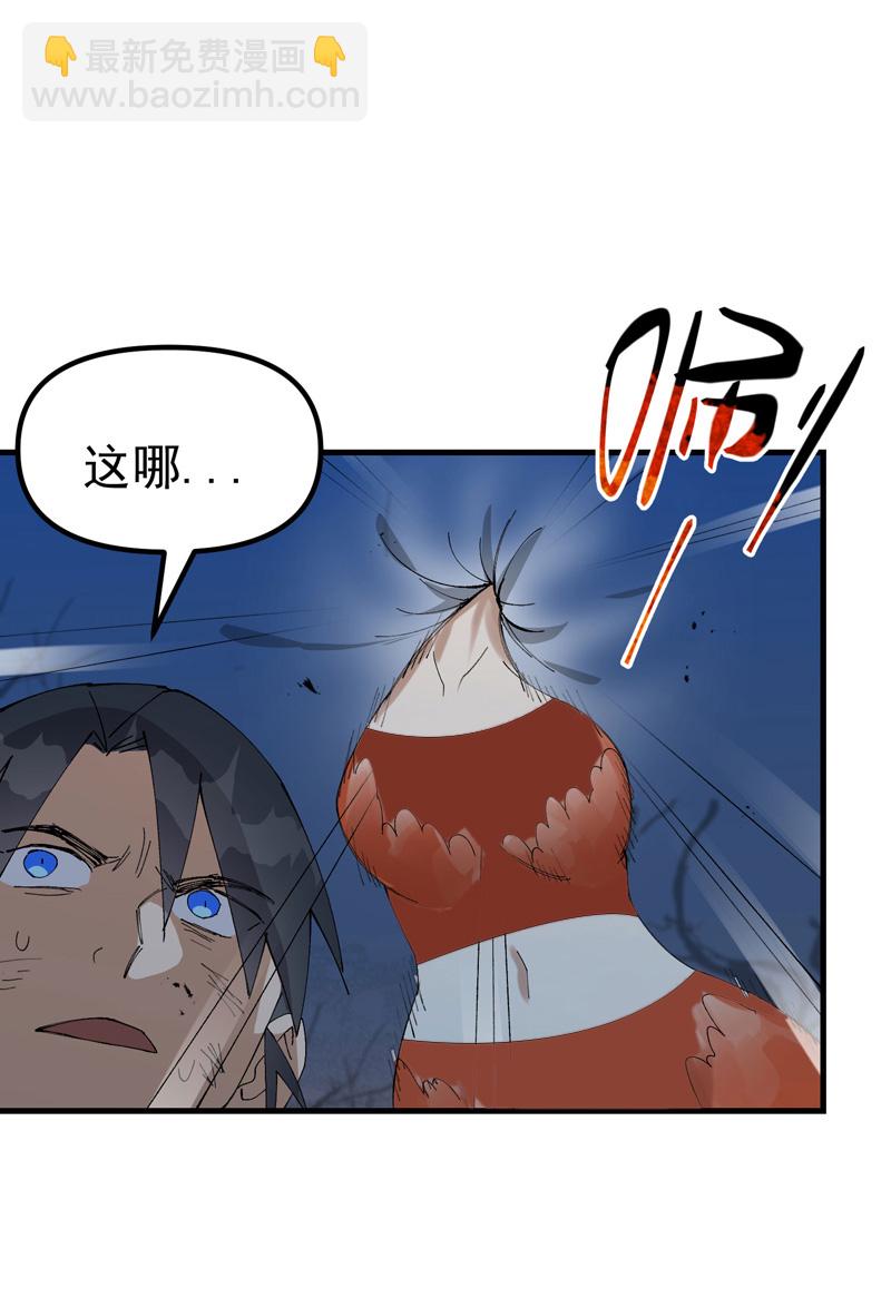 🍲最强内卷系统 第176话 分道扬镳3 第18页