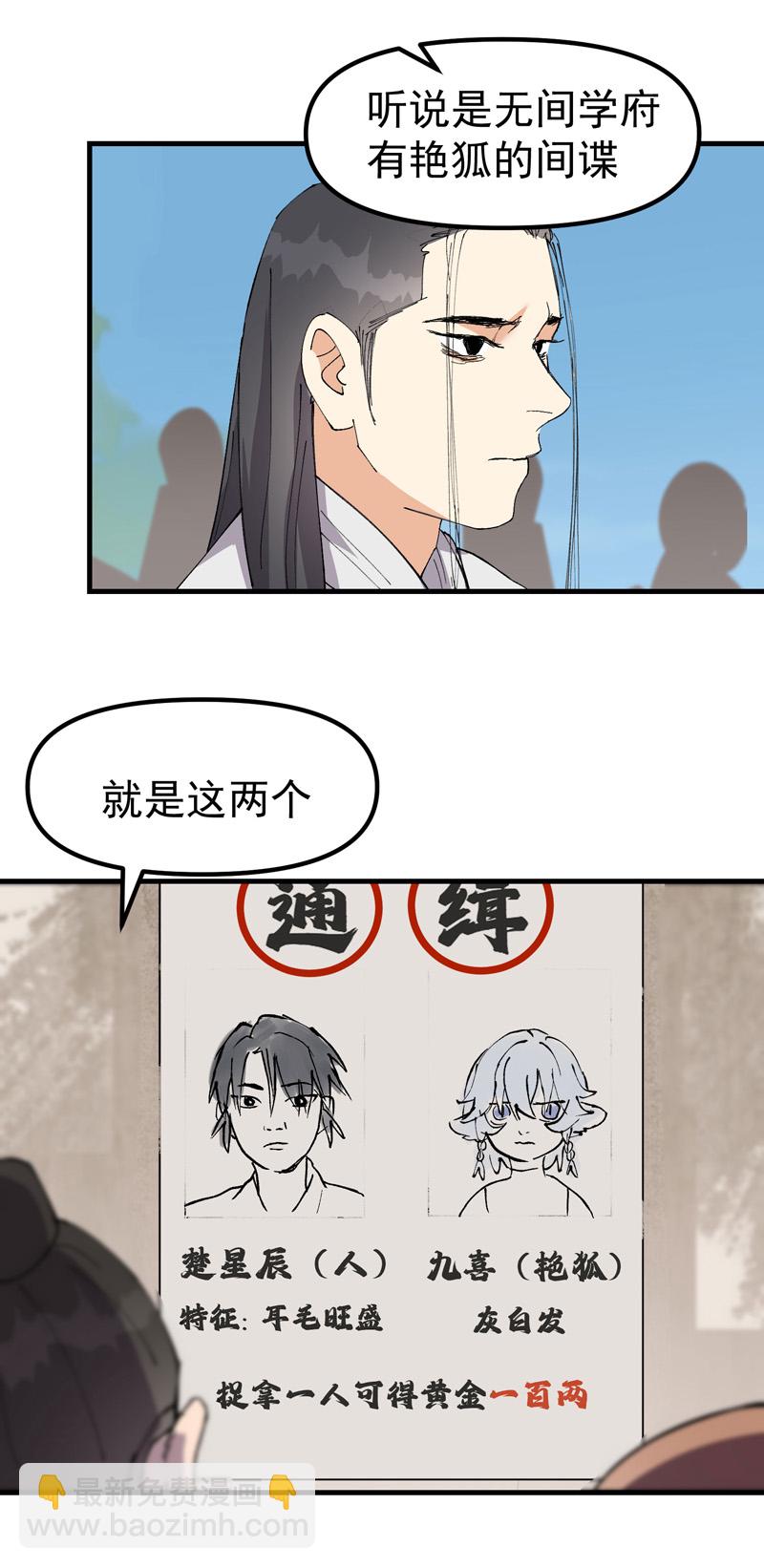 🍲最强内卷系统 第176话 分道扬镳3 第3页