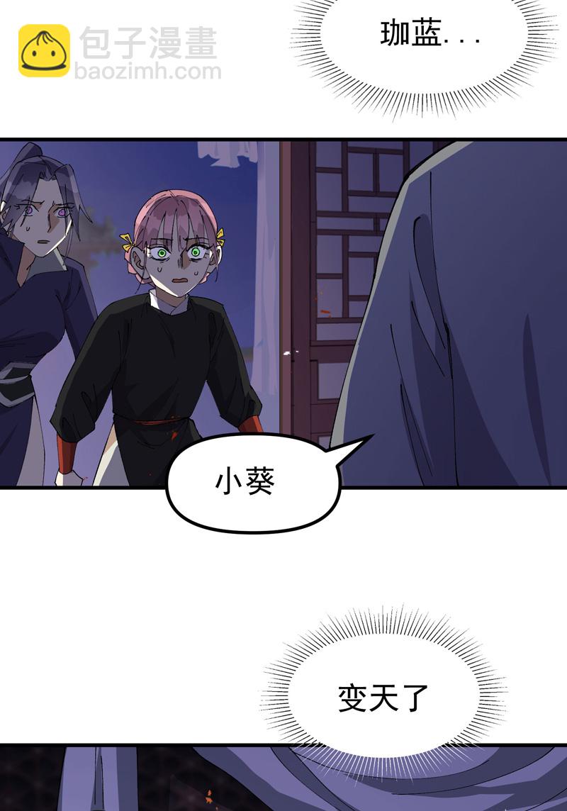 🍲最强内卷系统 第176话 分道扬镳3 第7页