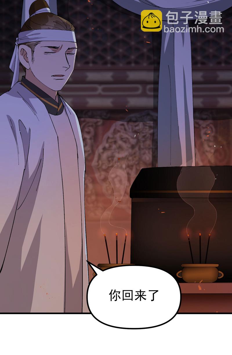 🍲最强内卷系统 第176话 分道扬镳3 第8页
