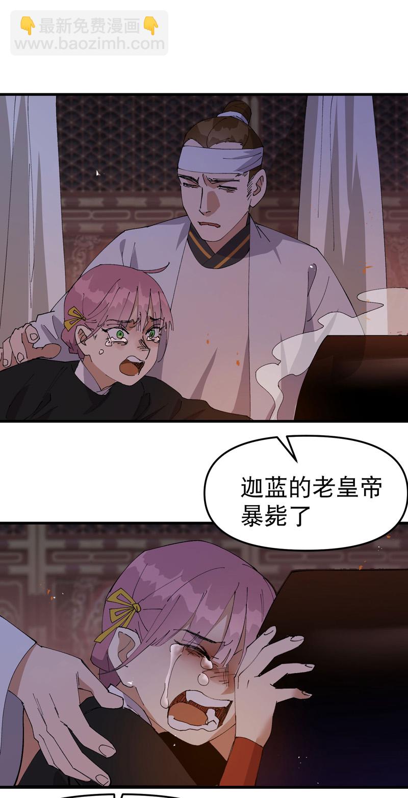 🍲最强内卷系统 第176话 分道扬镳3 第9页