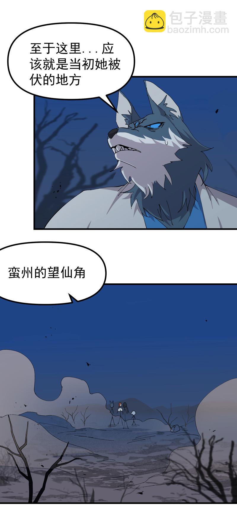 🍲最强内卷系统 第177话 蛮州 第14页