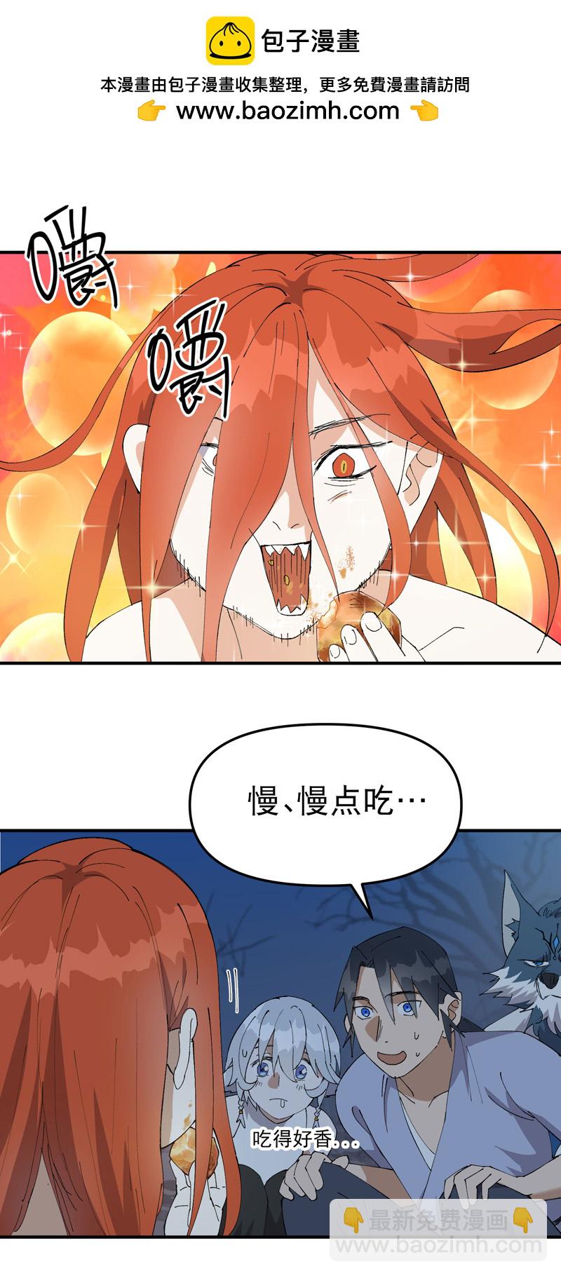 🍲最强内卷系统 第177话 蛮州 第2页