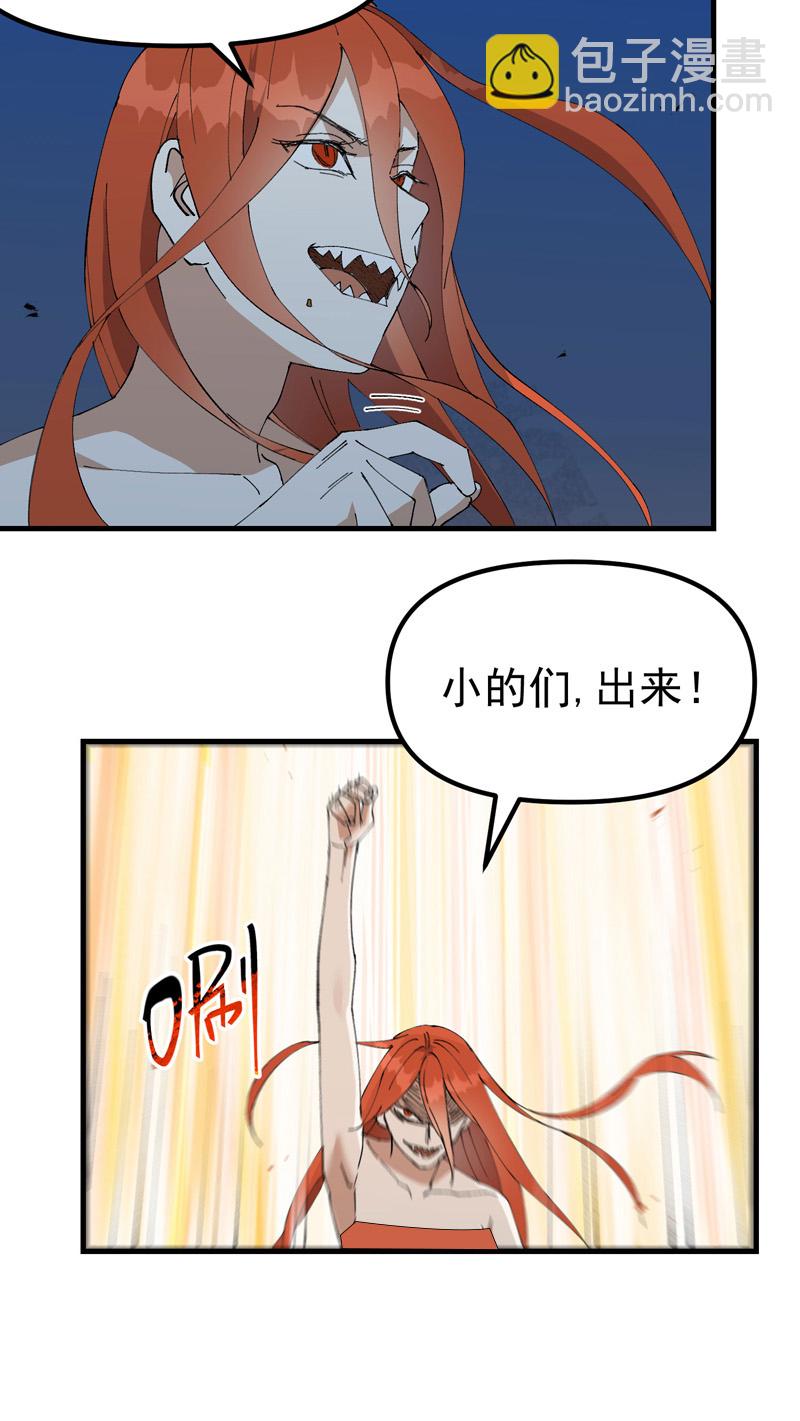 🍲最强内卷系统 第177话 蛮州 第6页