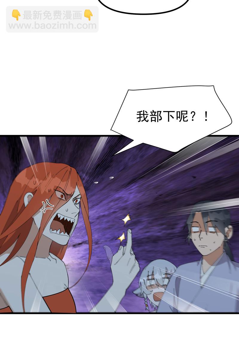 🍲最强内卷系统 第177话 蛮州 第9页