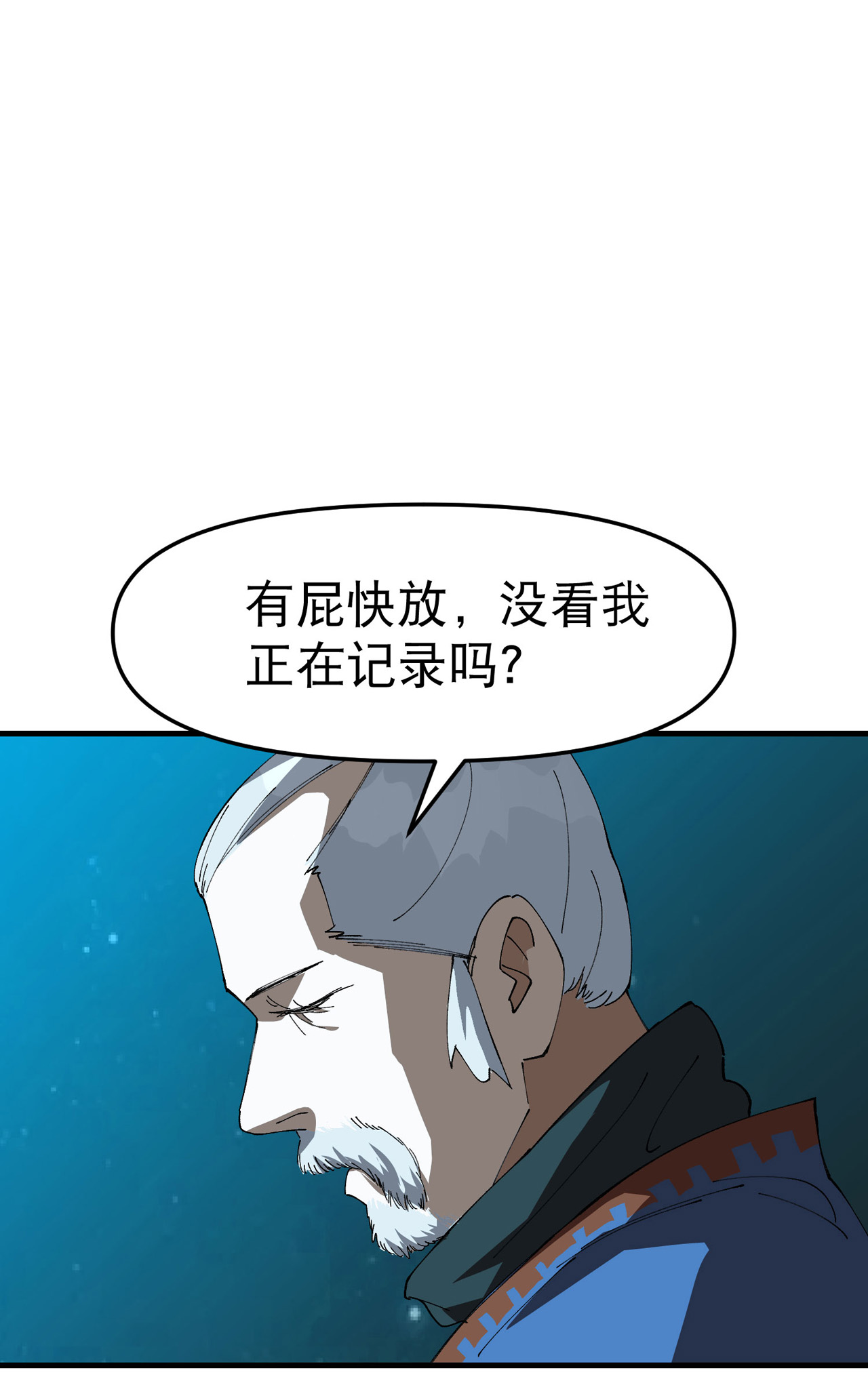 🍲最强内卷系统 第178话 蛮州2 第1页