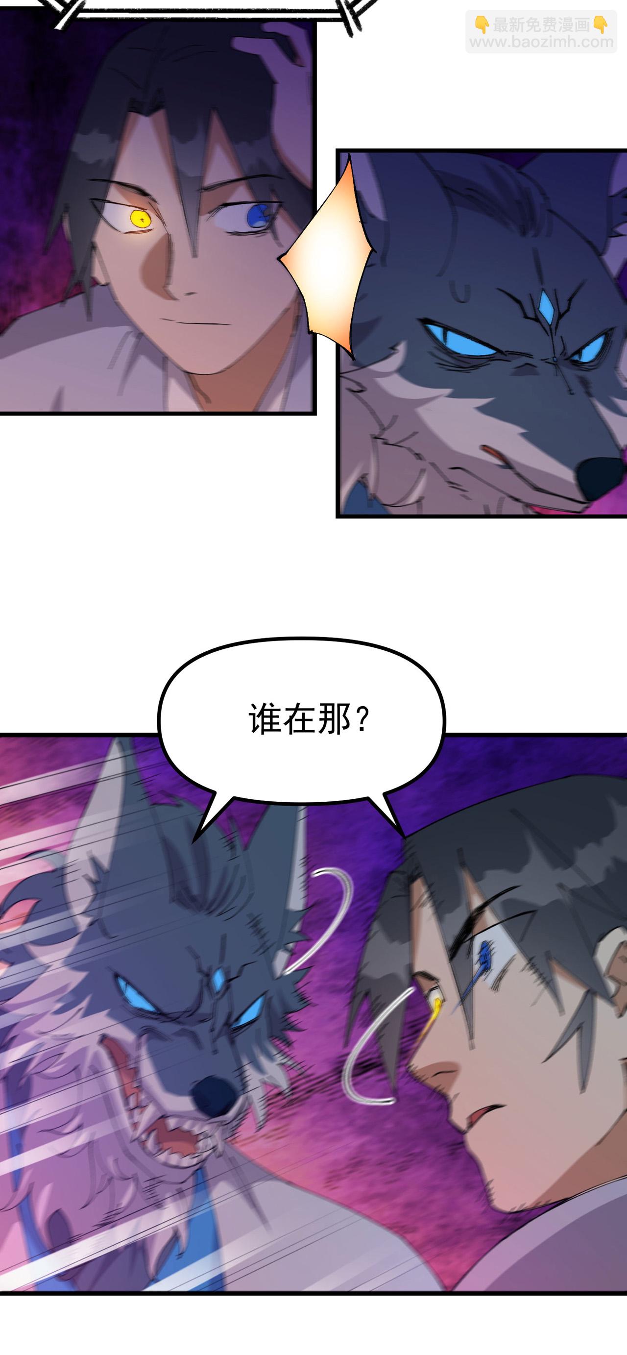 🍲最强内卷系统 第178话 蛮州2 第18页