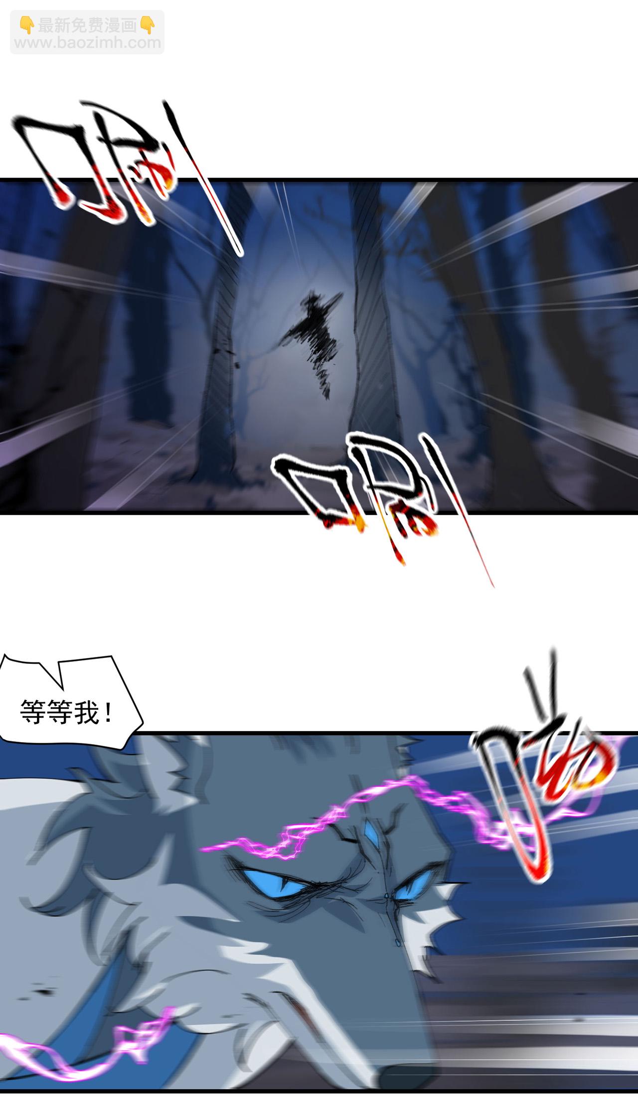 🍲最强内卷系统 第178话 蛮州2 第21页