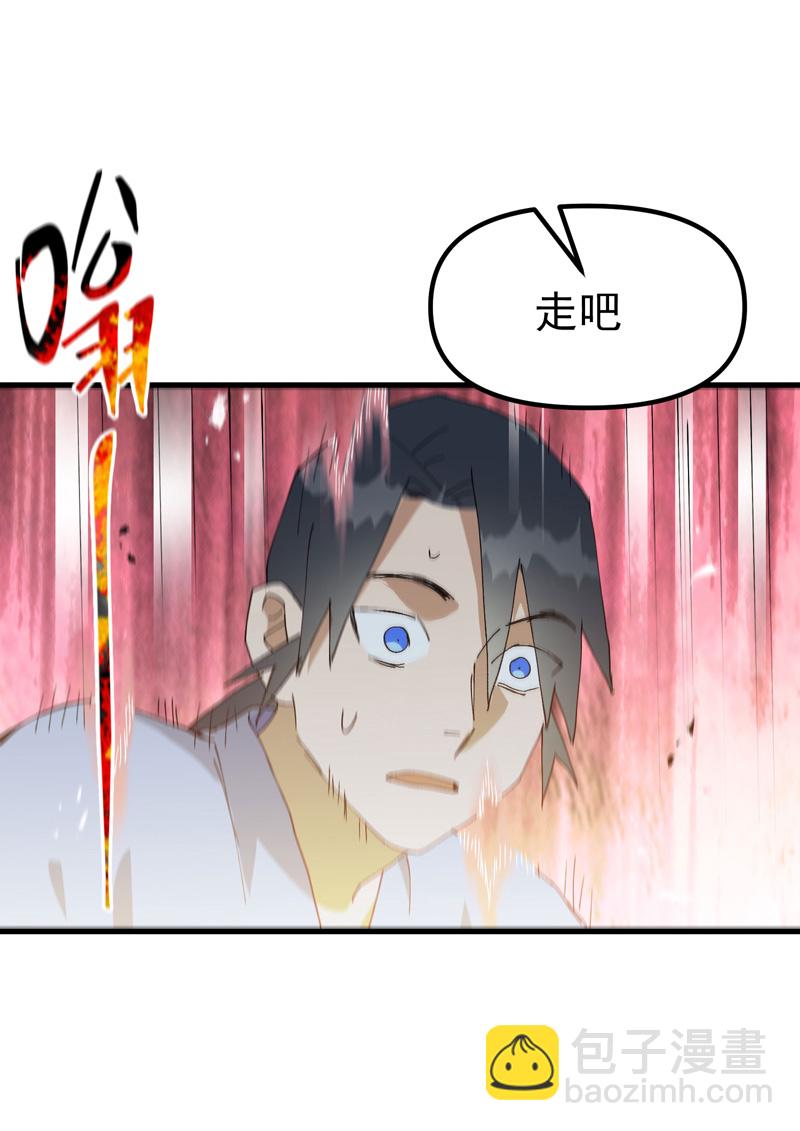 🍲最强内卷系统 第180话 忘忧散 第10页
