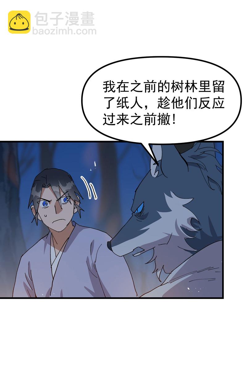 🍲最强内卷系统 第180话 忘忧散 第12页