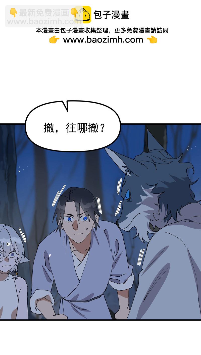 🍲最强内卷系统 第180话 忘忧散 第13页