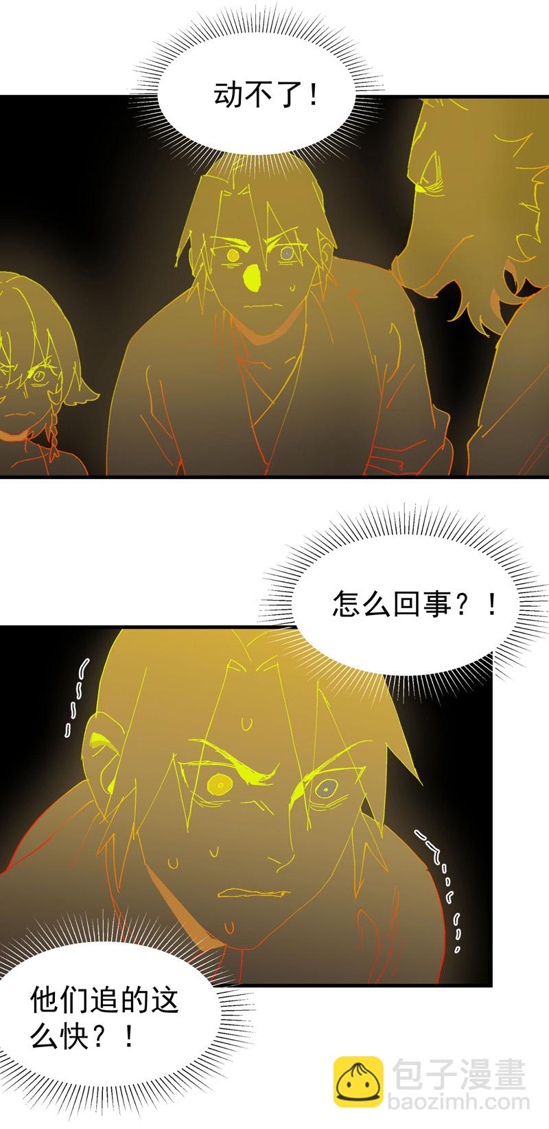 🍲最强内卷系统 第180话 忘忧散 第14页