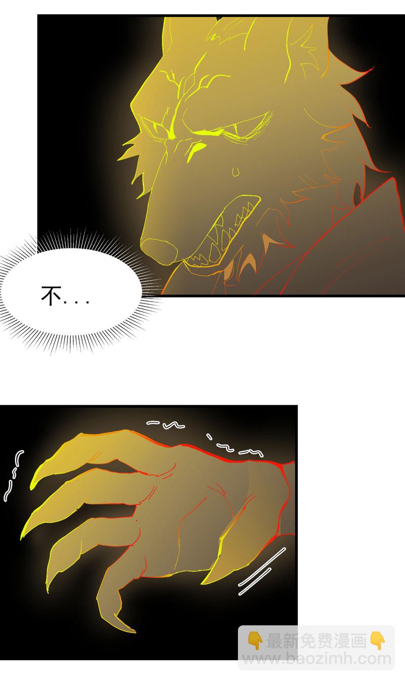 🍲最强内卷系统 第180话 忘忧散 第15页