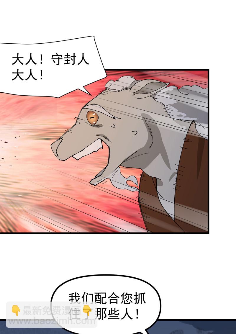 🍲最强内卷系统 第180话 忘忧散 第3页
