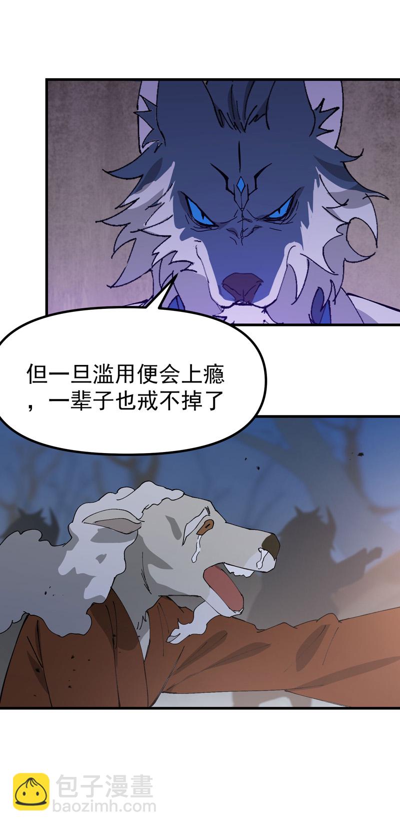 🍲最强内卷系统 第180话 忘忧散 第8页
