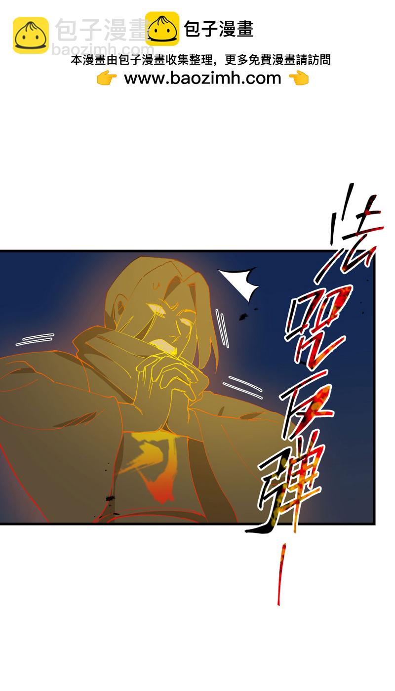 🍲最强内卷系统 第182话 中咒 第11页