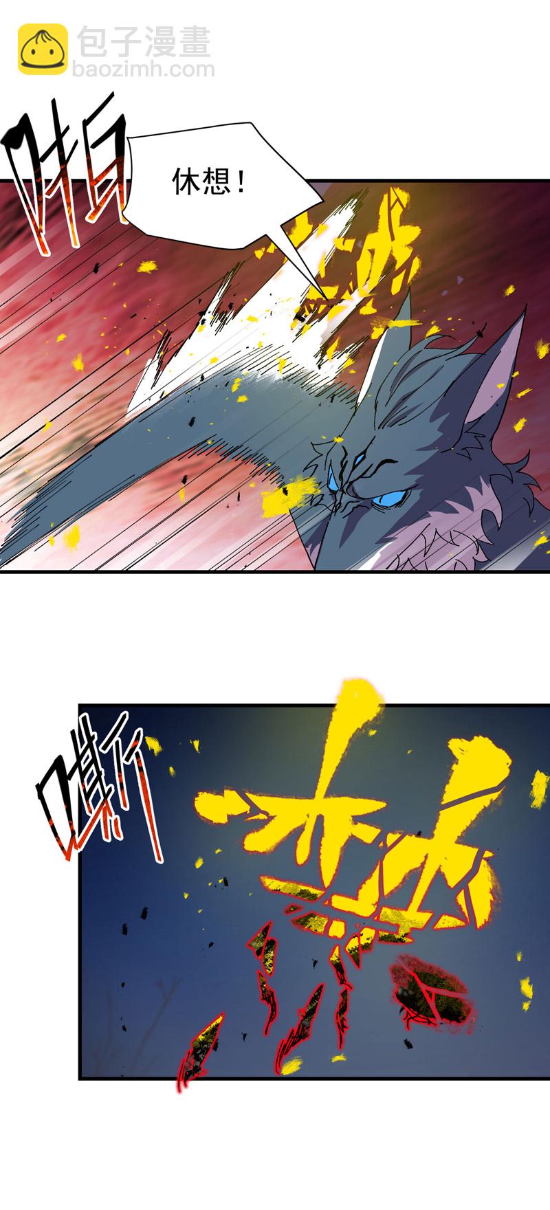 🍲最强内卷系统 第182话 中咒 第16页