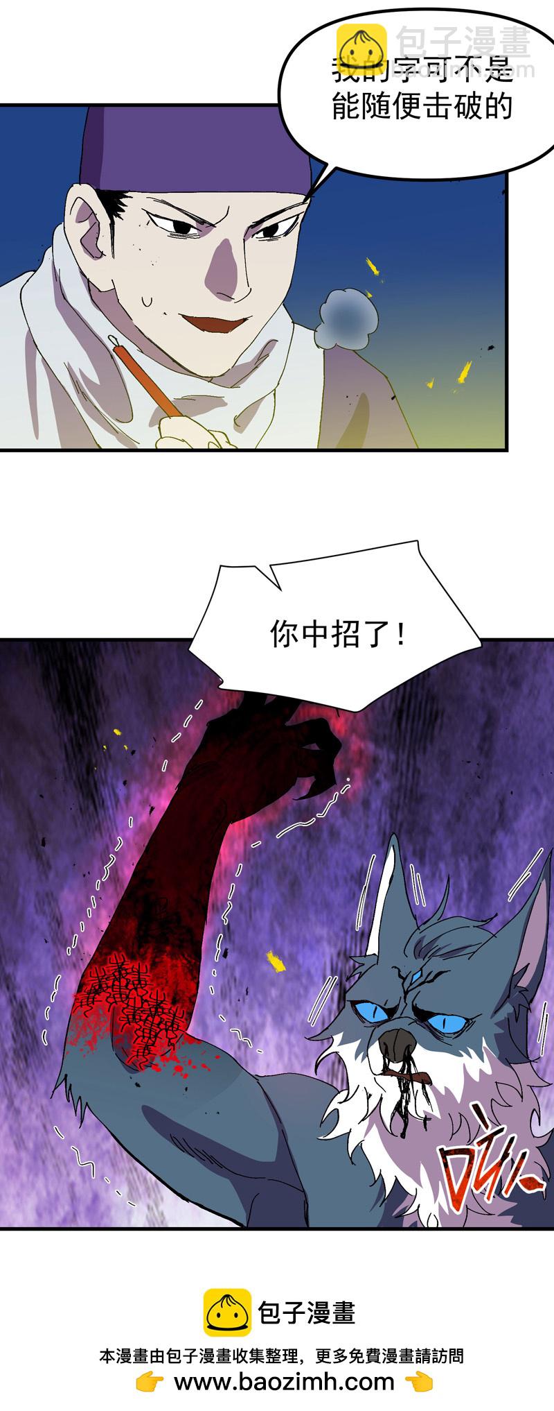 🍲最强内卷系统 第182话 中咒 第18页