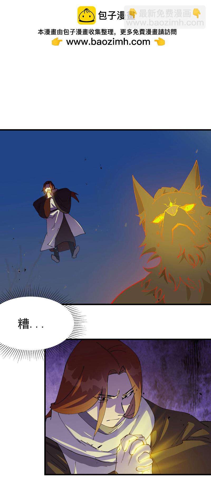 🍲最强内卷系统 第182话 中咒 第2页
