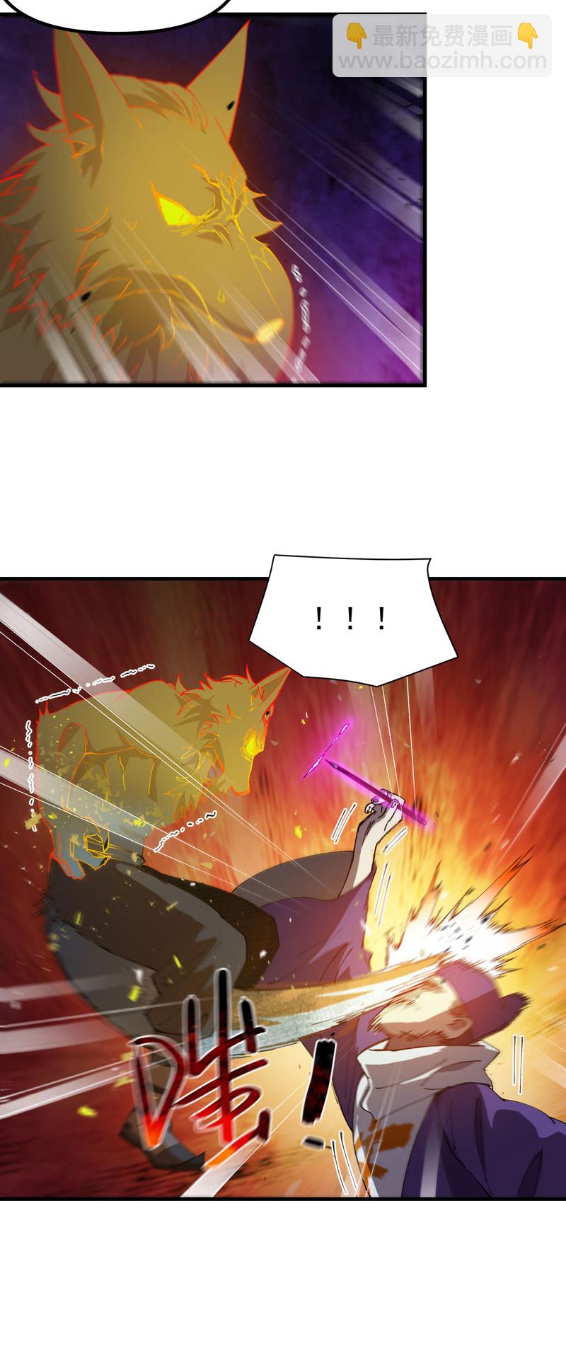 🍲最强内卷系统 第182话 中咒 第4页