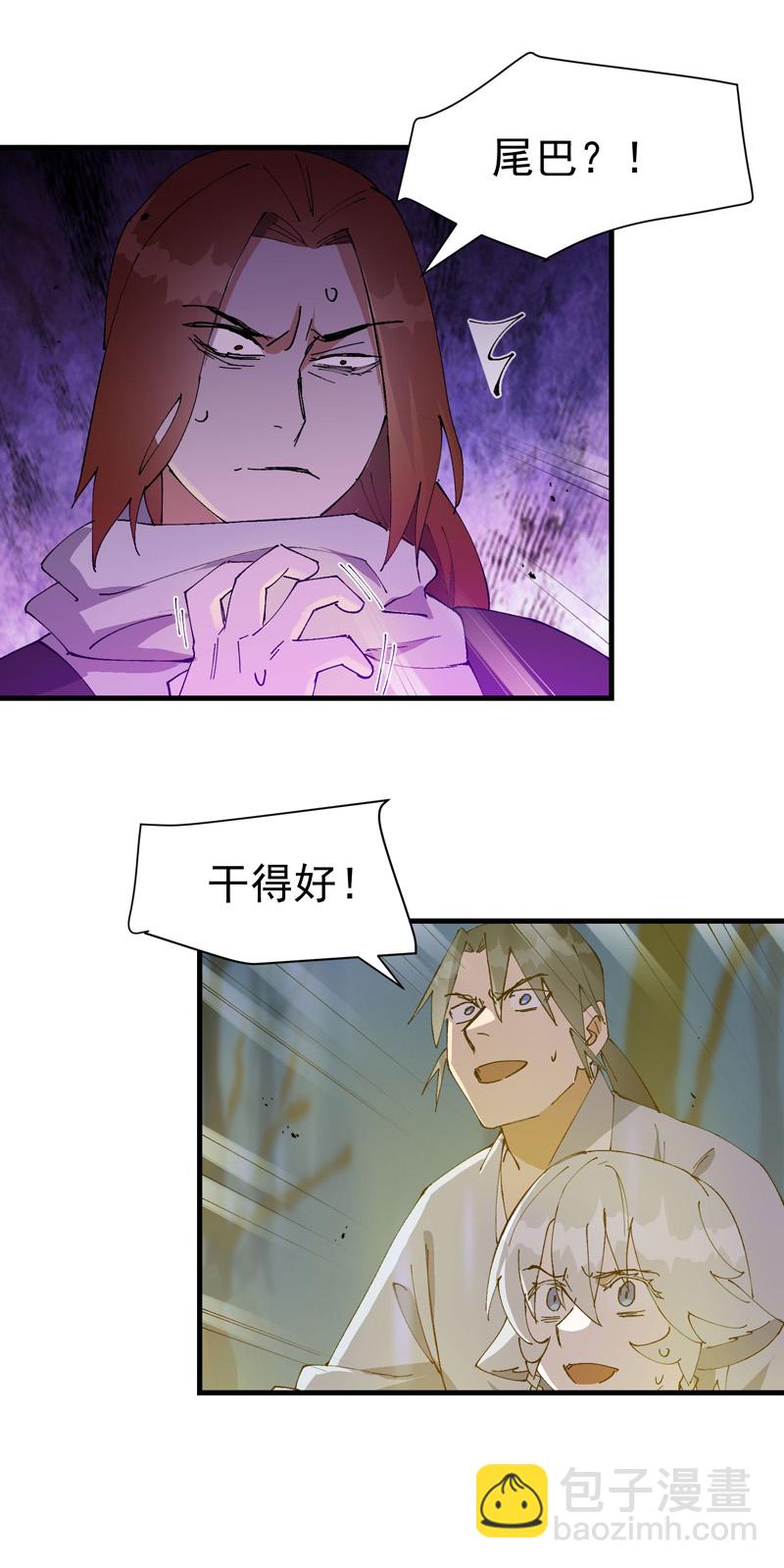 🍲最强内卷系统 第182话 中咒 第5页
