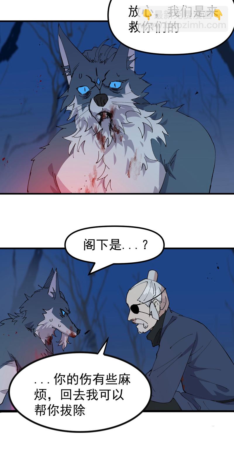 🍲最强内卷系统 第184话 拆卸2 第11页