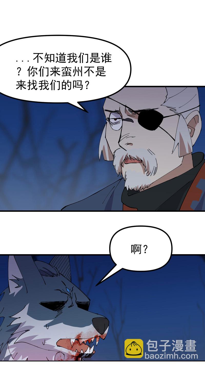 🍲最强内卷系统 第184话 拆卸2 第12页