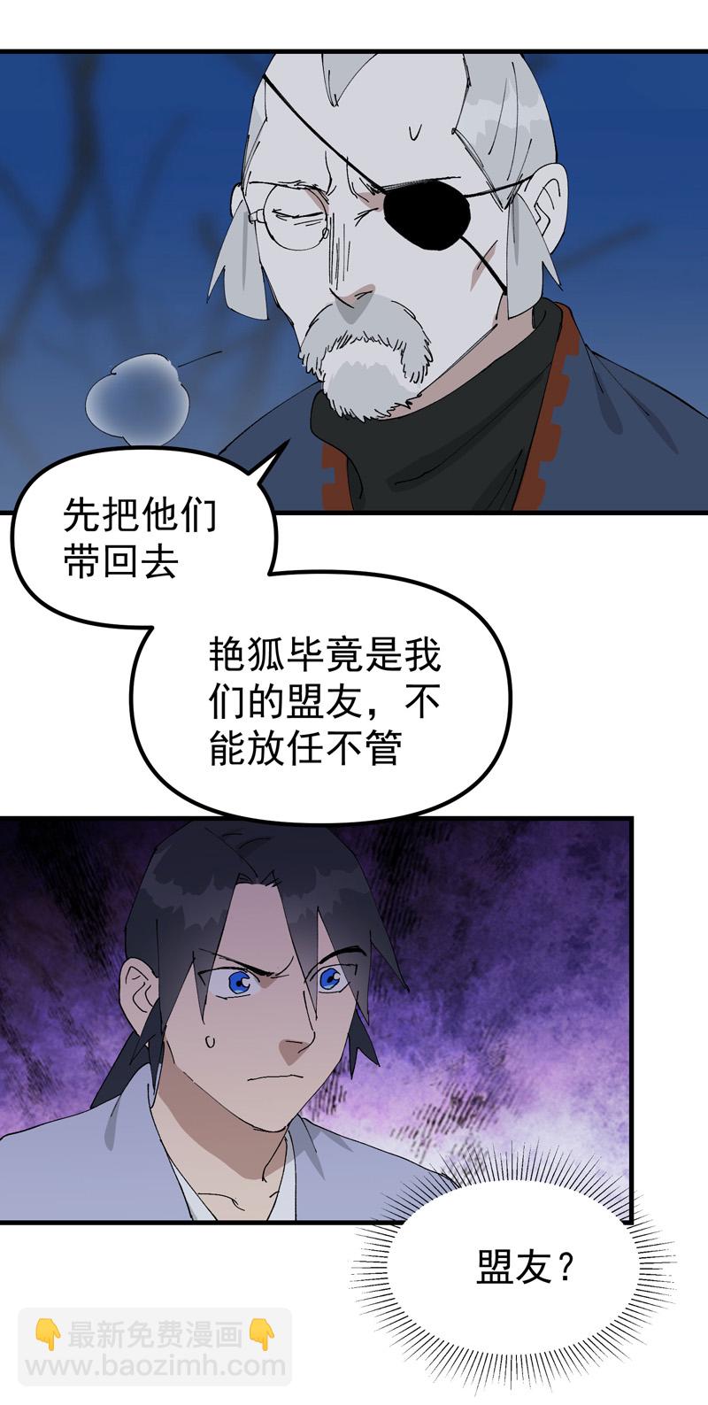 🍲最强内卷系统 第184话 拆卸2 第17页