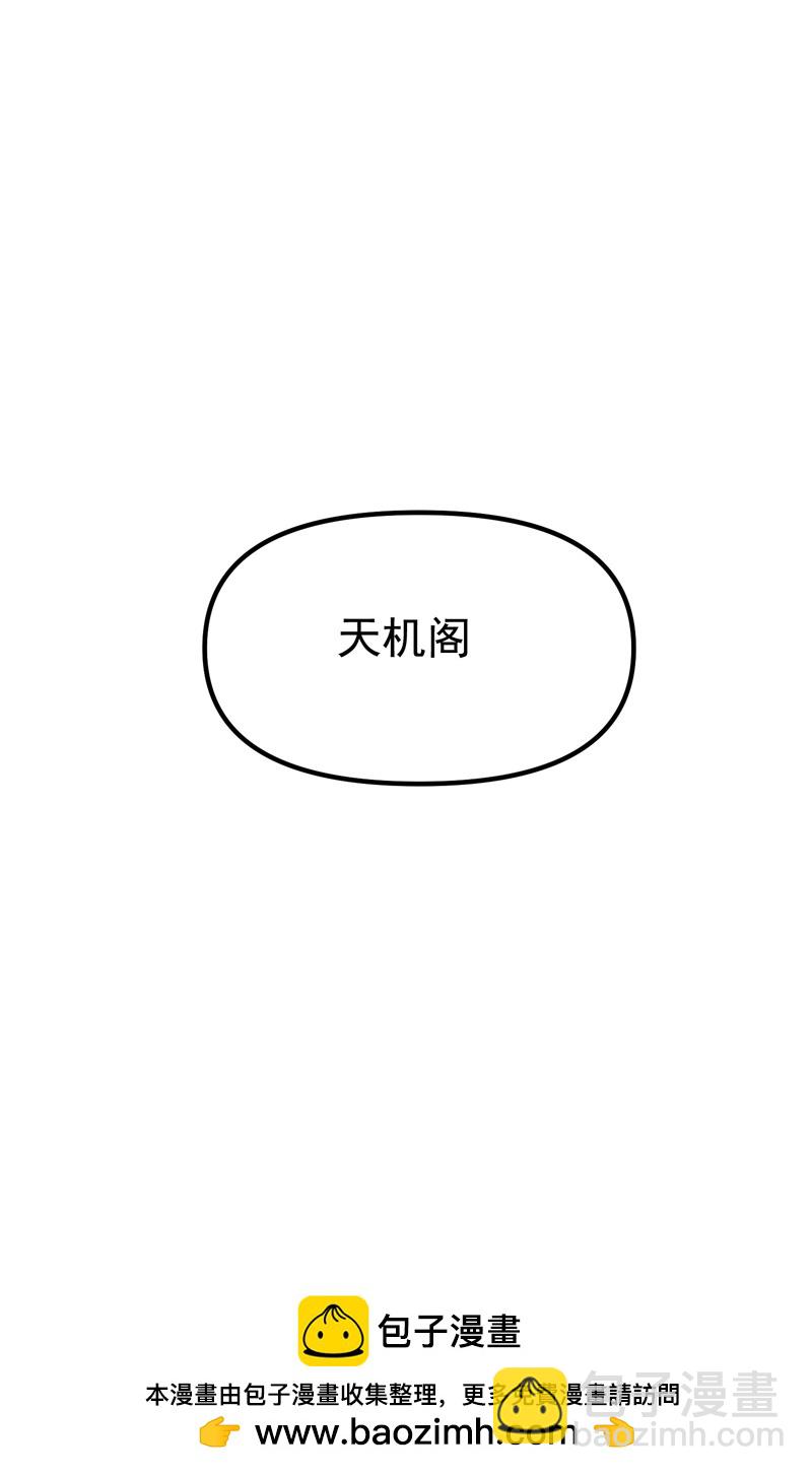 🍲最强内卷系统 第184话 拆卸2 第19页