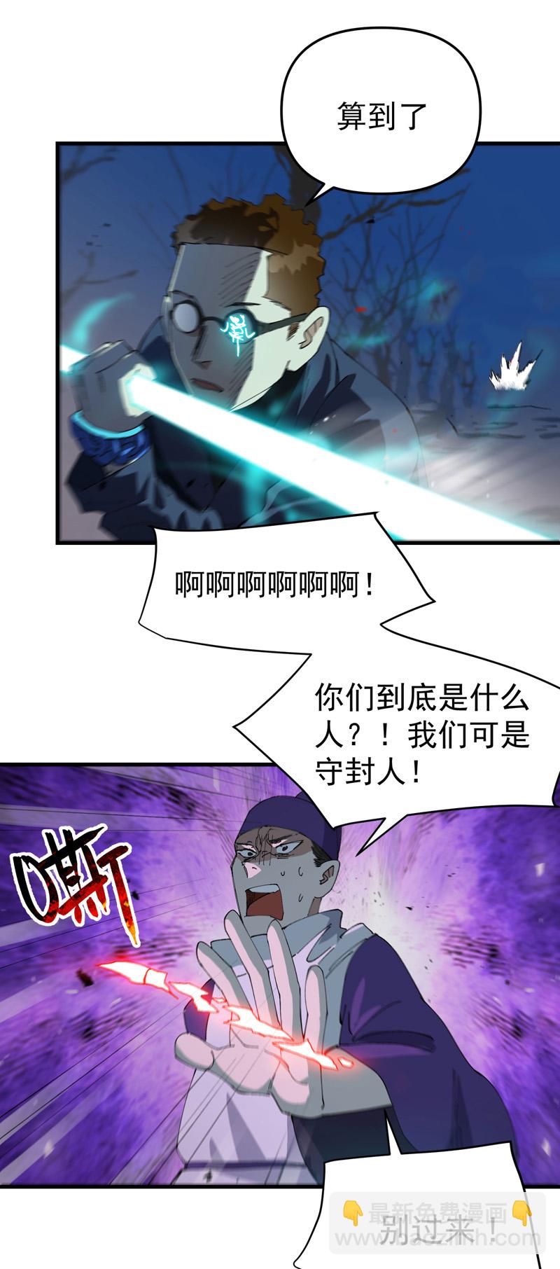 🍲最强内卷系统 第184话 拆卸2 第3页