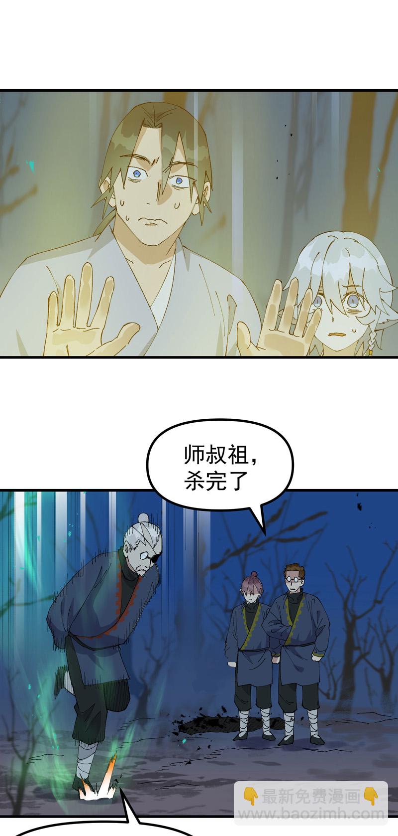 🍲最强内卷系统 第184话 拆卸2 第9页