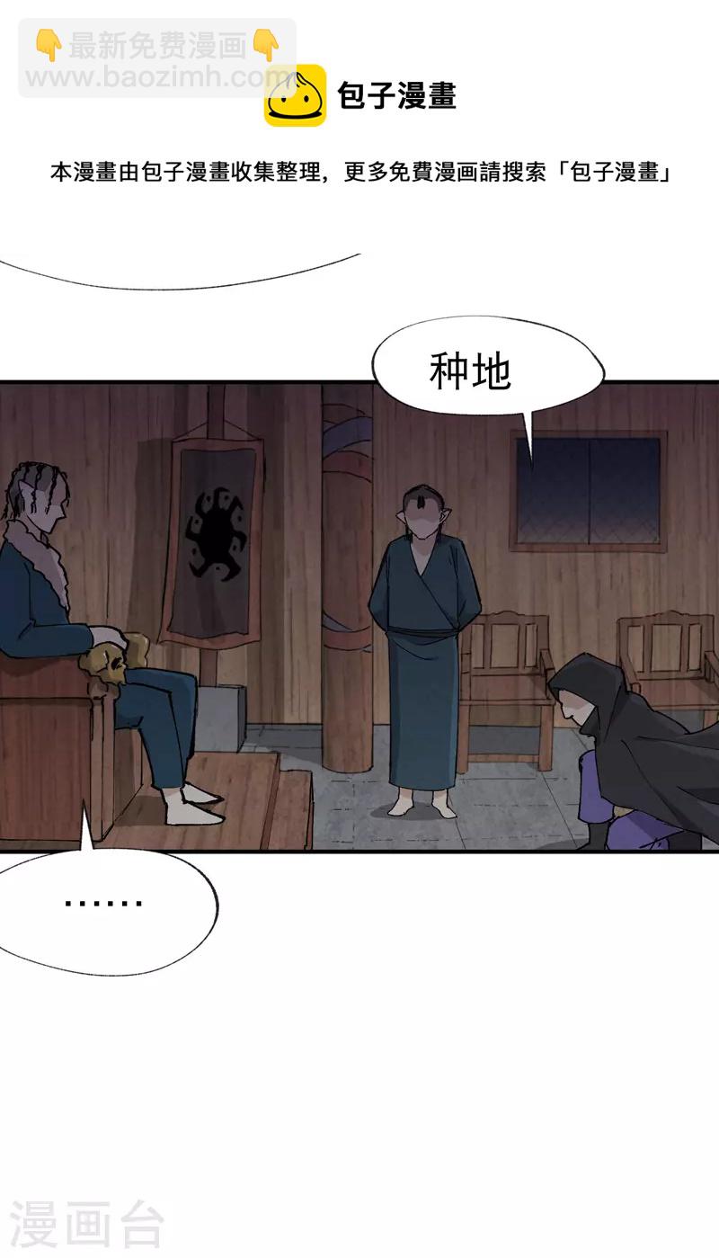 🍲最强内卷系统 第19话 光明剑之威 第11页