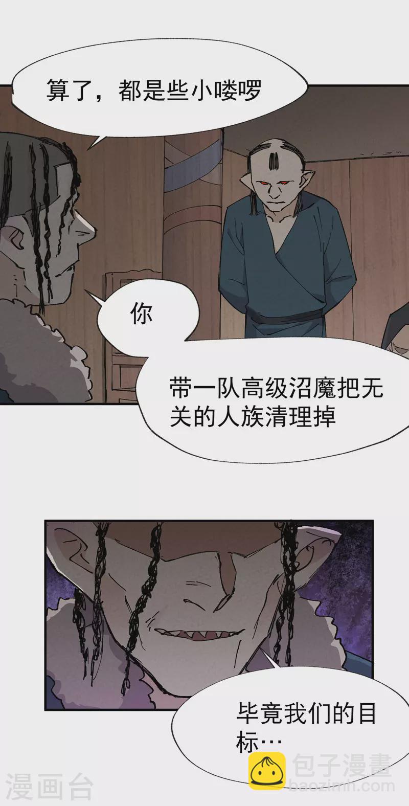 🍲最强内卷系统 第19话 光明剑之威 第13页