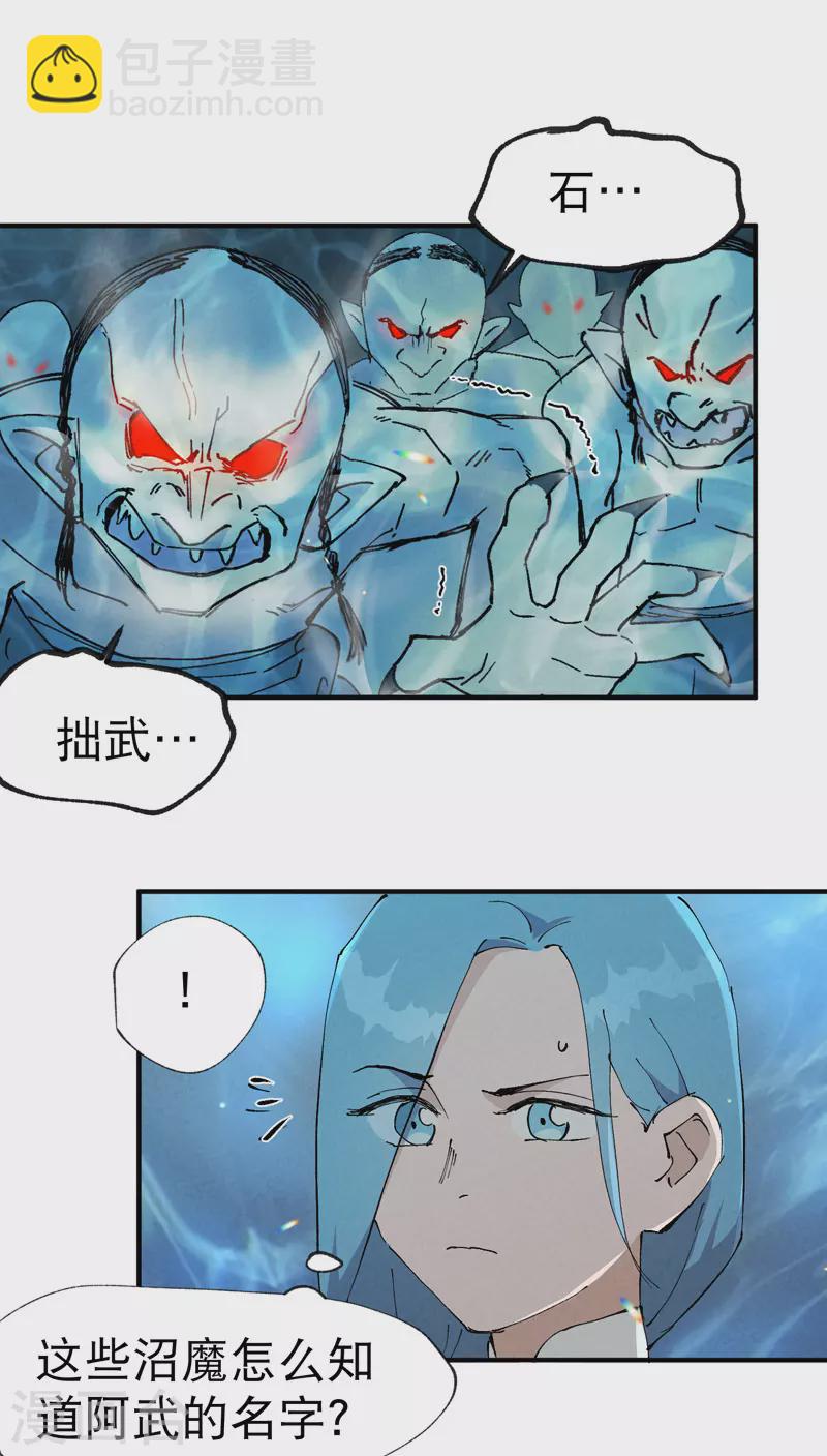 🍲最强内卷系统 第19话 光明剑之威 第15页