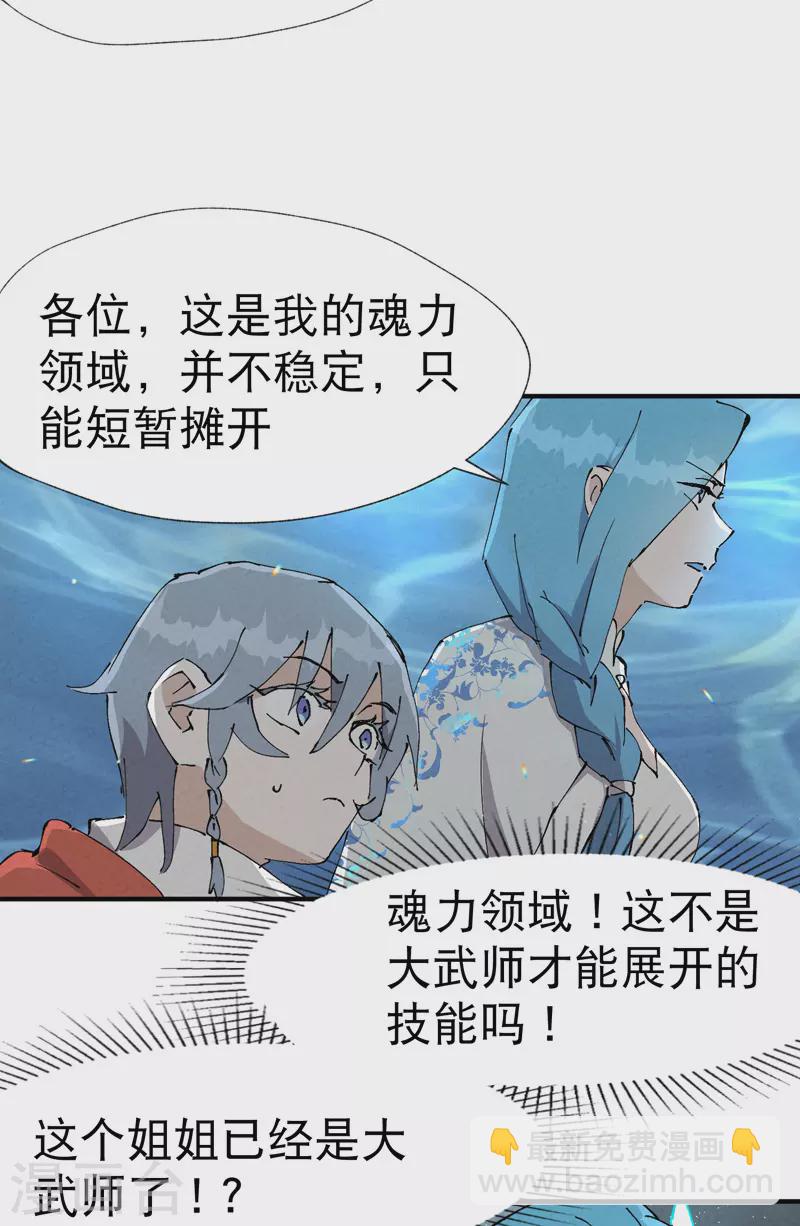 🍲最强内卷系统 第19话 光明剑之威 第16页