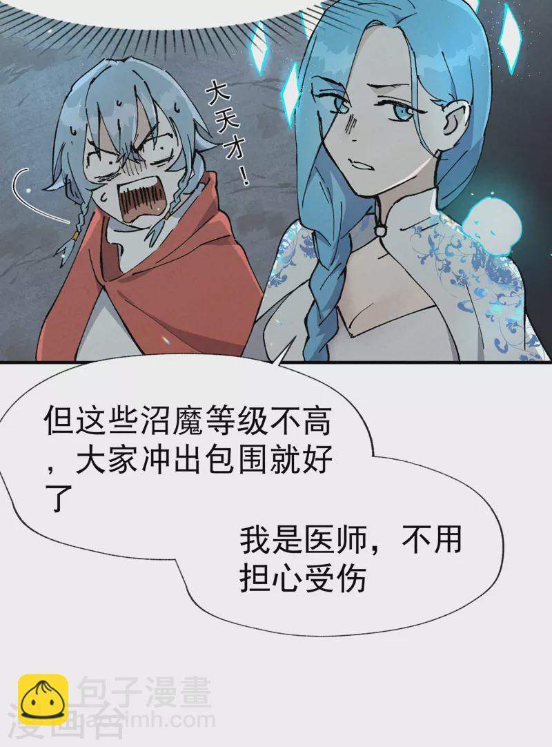 🍲最强内卷系统 第19话 光明剑之威 第17页